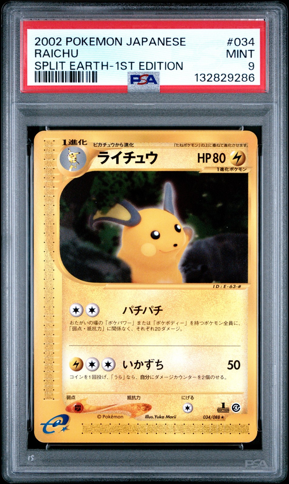 2002 POKEMON JPN SPLIT EARTH 1ST ED #034 RAICHU PSA 9