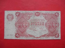 USSR 1922 10 Rubles. Russia. Pick-130