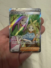 Anthea and Concordia SR 221/193 Mega Dream ex M2a Pokemon Card Japanese NM