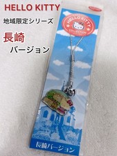 Sanrio Hello Kitty Nagasaki Limited Edition Strap Unopened Rare