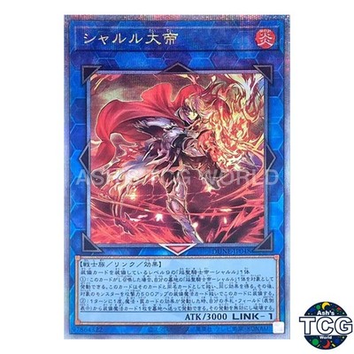Emperor Charles the Great QCSE DUNE-JP048 DUELIST NEXUS Yu-Gi-Oh! Japanese