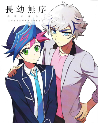 Yu-Gi-Oh! VRAINS Yusaku Fujiki Ryoken Kogami Doujinshi | eBay Yu-Gi-Oh! VRAINS Yusaku Fujiki Ryoken Kogami Doujinshi | eBay