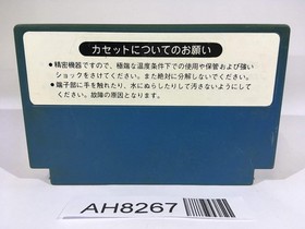 AH8267 Devil World NES Famicom Japan