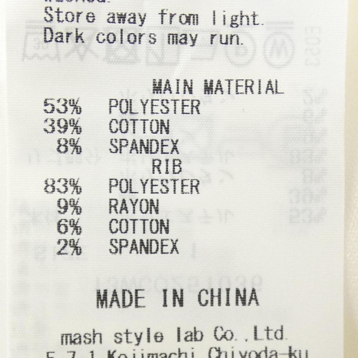 Emmi Setup Used - image 8