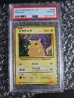 PSA 10 Pikachu 008/032 CLL Pokemon Card Classic Japanese 2023 Gem Mint
