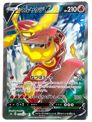 ポケカ 70枚 AR等 / Pokémon Cards s-l400.jpg