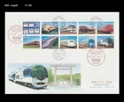 Train,Railroad,Railways,Tourism,Transportation,Japan 2015 FDC,Cover