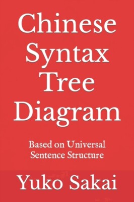 Sakai - Chinese Syntax Tree Diagram  Based on Universal Sentence Struc - X555z