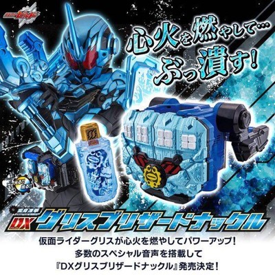 NEW Bandai Kamen Rider Build Transformation frost DX GREASE Blizzard knuckle