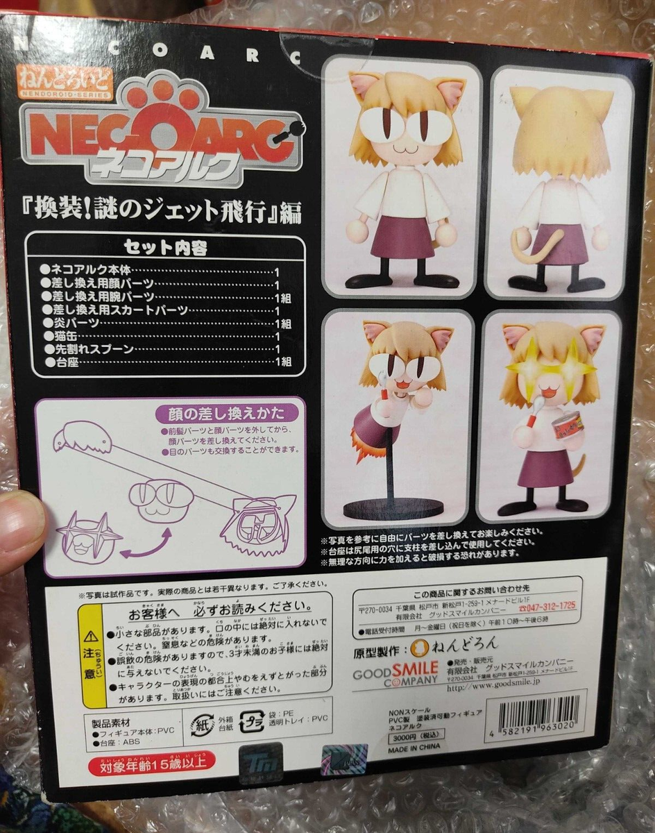 Nendoroid 1neko Arc Convert Mysterious Jet Flight Edition Good