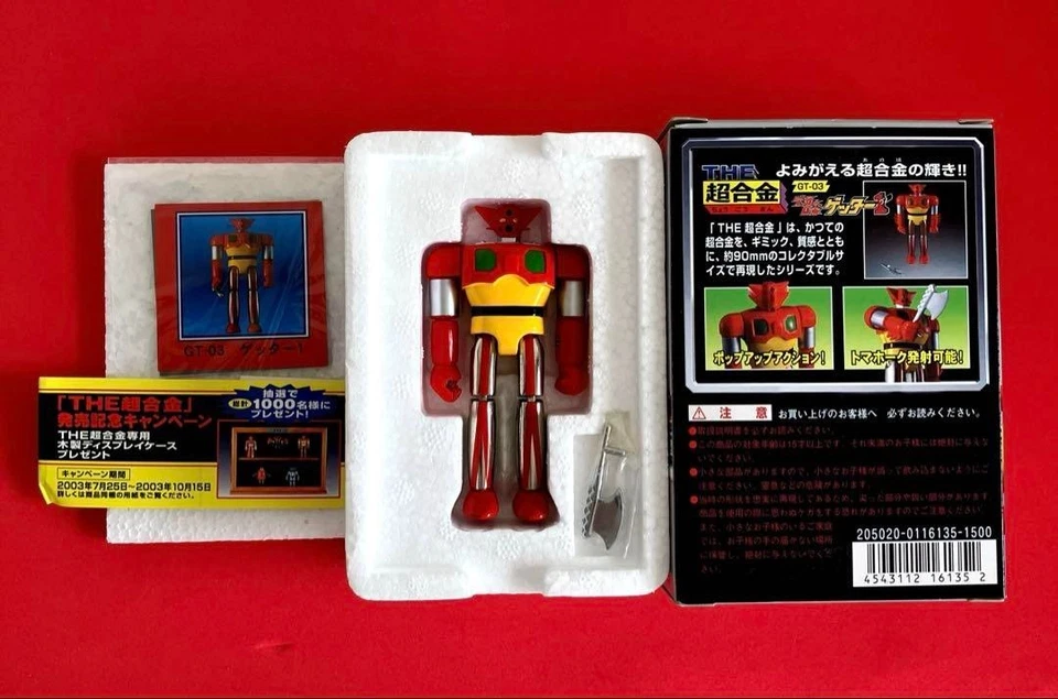BANDAI Getter Robo Getter 1 GT-03 THE Chogokin Action Figure Used w/box - Image 2 of 4