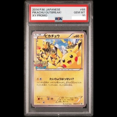 【PSA 10】コビー PSA 10 CLAWITZER 068/063 2025 POKEMON CARD JAPANESE M1S MEGA