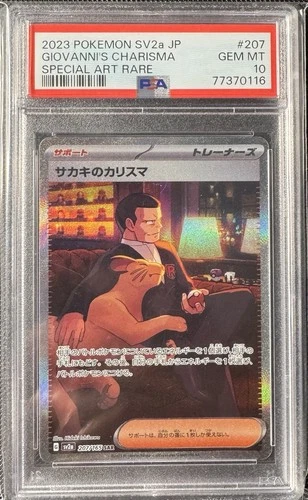 PSA 10 GEM MT Giovanni’s Charisma SAR 207/165 Japanese Pokemon 151