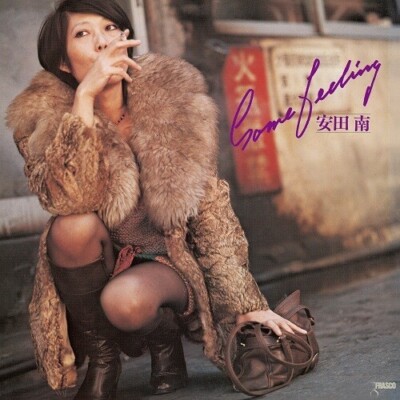 Some Feeling by Minami, Yasuda (Record, 2022)