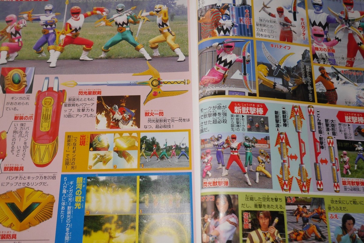 Sentai Hero Chou Zenshuu Ver.4 - Japanese Superhero