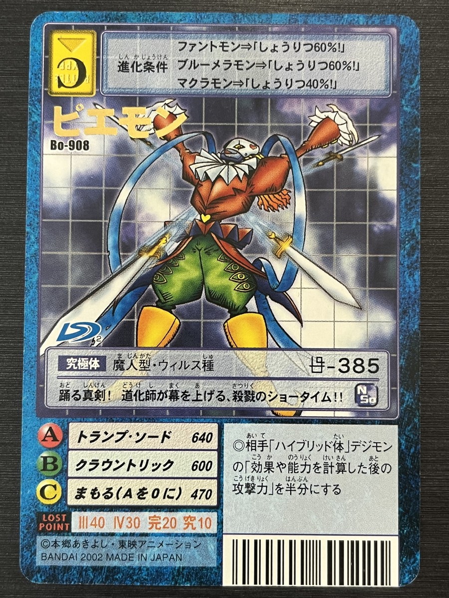 Bo-908 Rare Digimon Card Game Booster Vintage TCG - Digital monster -  (BANDAI)