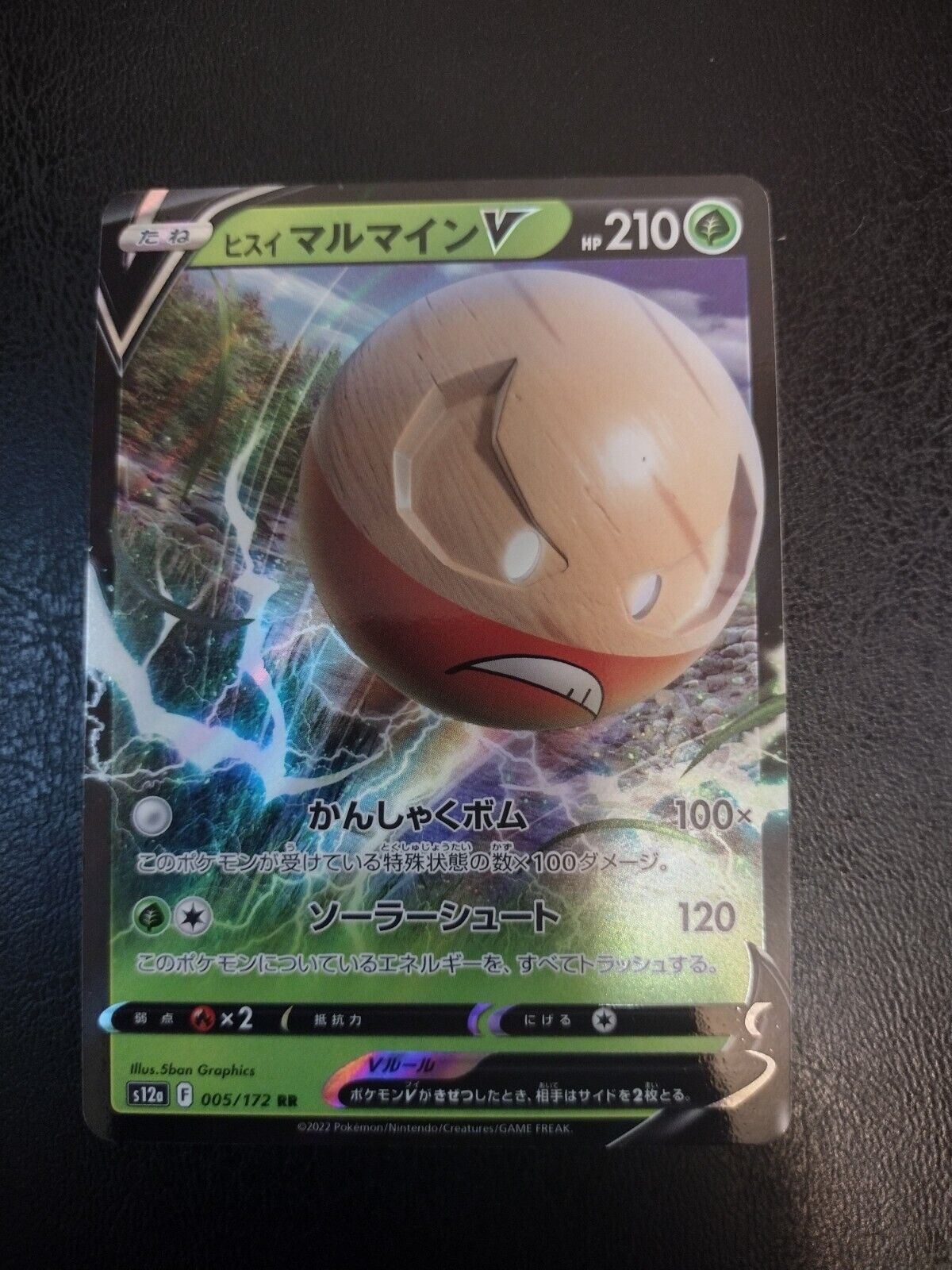 Electrode de Hisui-V / Hisuian Electrode-V (005/172)