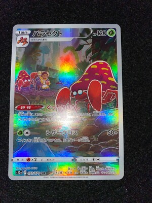 Pokemon Card Game Japanese Parasect CHR 072/071 s10a Dark