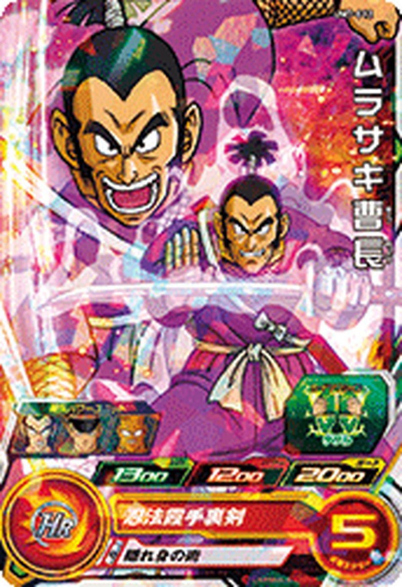 Super Dragon Ball Heroes C Card UM7-012 Ninja Murasaki Super Dragon Ball Heroes C Card UM7-012 Ninja Murasaki