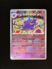 Gengar 094/165 Sv2a: Pokemon Card 151 for sale | eBay