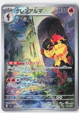Armarouge #80 Prices | Pokemon Japanese Scarlet Ex | Pokemon Cards