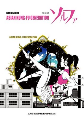 Asian Kung-Fu Generation Band Score Solfa Japan Guitar Tab Book Rare Official