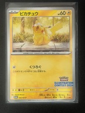 Pikachu 242 Sv-P Promotional Cards for sale | eBay