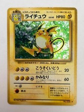 Raichu - Japanese Base Set No 026 - Hologram Rare - Pokemon Card Good