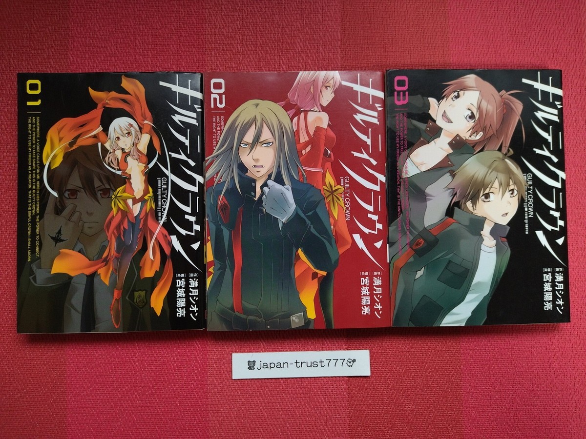 Shion Mizuki Manga Book Guilty Crown vol.1~7 Complete Set Japanese
