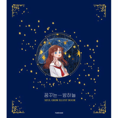Dreamy Night Sky Illustration Coloring Sketching Paper Doll Book