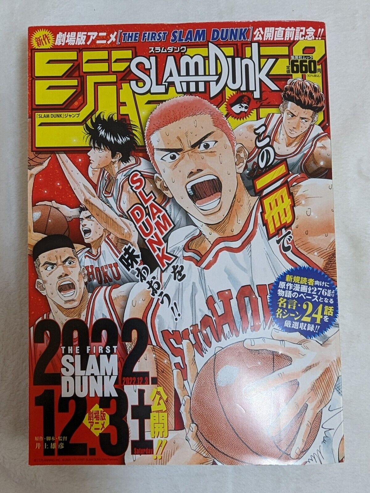 Slam Dunk Full volume first edition complete set Takehiko Inoue Japanese  Manga