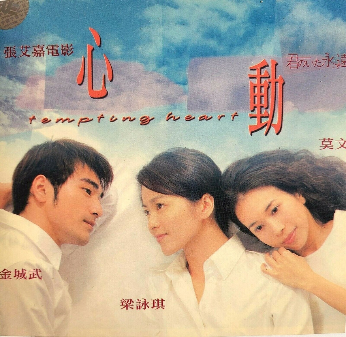 C-C-B Love Is Magic 89年発売 7inch 稀少盤 2LP GORO YAMAGUCHI Shakuhachi Meikyokus 36AG89 CBS SONY