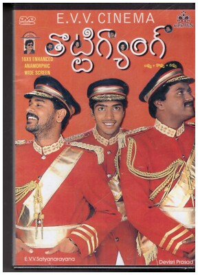 Thotti Gang - Prabhu Deva , Naresh, Sunil Gajala , Anita   [Telugu Dvd]