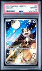 New Listing2025 POKEMON SIMPLIFIED CHINESE CBB3 C-GEM PACK VOL 3 #07 MEOWTH PSA 10