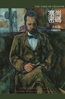 Chao-Liang Calvin Yu (U. A.) | The Code Of CéZanne | Taschenbuch | Chinesisch