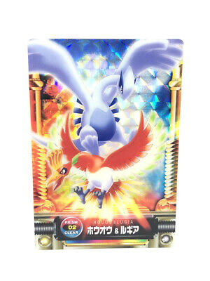 Pokemon ho oh lugia gx