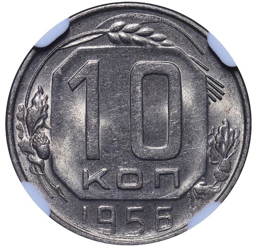 1956 USSR Stalin Joseph Vissarionovich Copper-Nickel 10 Kopecks NGC MS 64