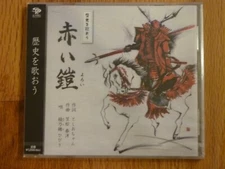 New Red Armor Kudosan Gon-chan Ayano Hibiki CD 4T Maxi Espro Records SPRO-1111