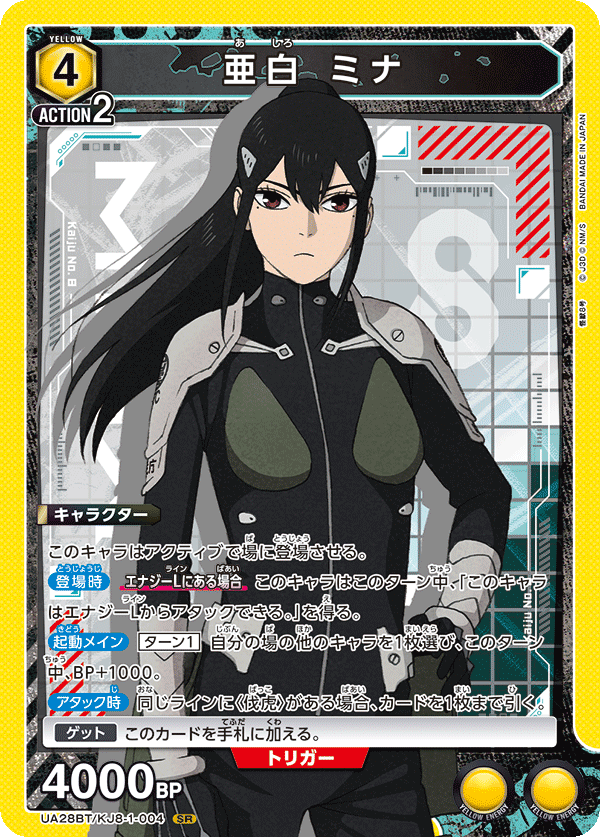 Mina Ashiro Kaiju No.8 UA28BT/KJ8-1-004 SR Union Arena Card/B2 | eBay