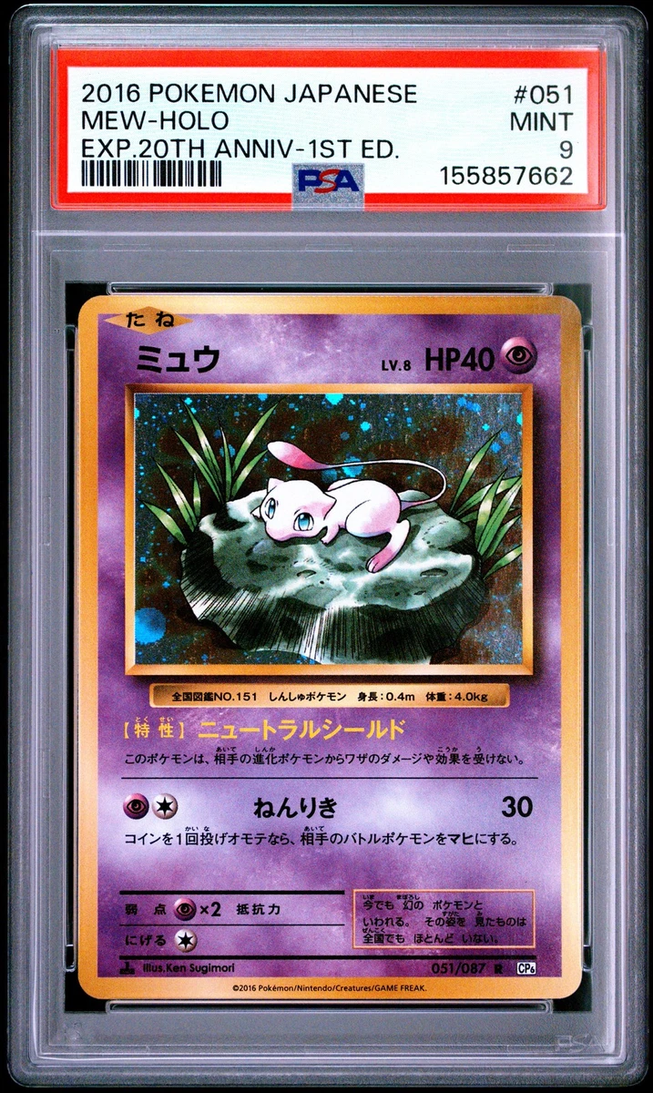 Collectible Individual Grade 9 Mew Pokémon TCG Card Games in