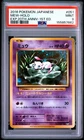 2016 POKEMON JAPANESE EXPANSION 20TH ANNIVERSARY 1ST EDITION #051 MEW-HOLO PSA 9
