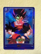 Potara [Alternate Art Holo] FB10-047 Prices | Dragon Ball Fusion