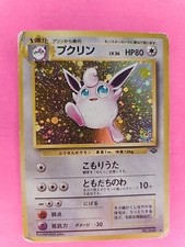 Wigglytuff Holo Japanese Jungle Pokemon Card WOTC