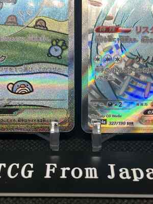 Mew ex SAR SSR Set 327 347/190 SV4a Shiny Treasure Pokemon Card