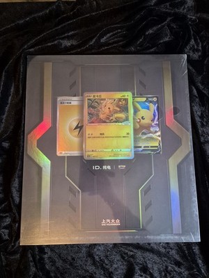 Simplified Chinese Limited Edition Pokèmon Volkswagen ID.3 Box