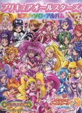 Pretty Cure All Stars Piano Solo Album Sheet Music Collection Bo... book form JP