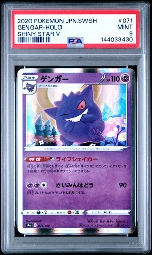 2020 POKEMON JAPANESE SWORD & SHIELD SHINY STAR V #071 GENGAR-HOLO PSA 9