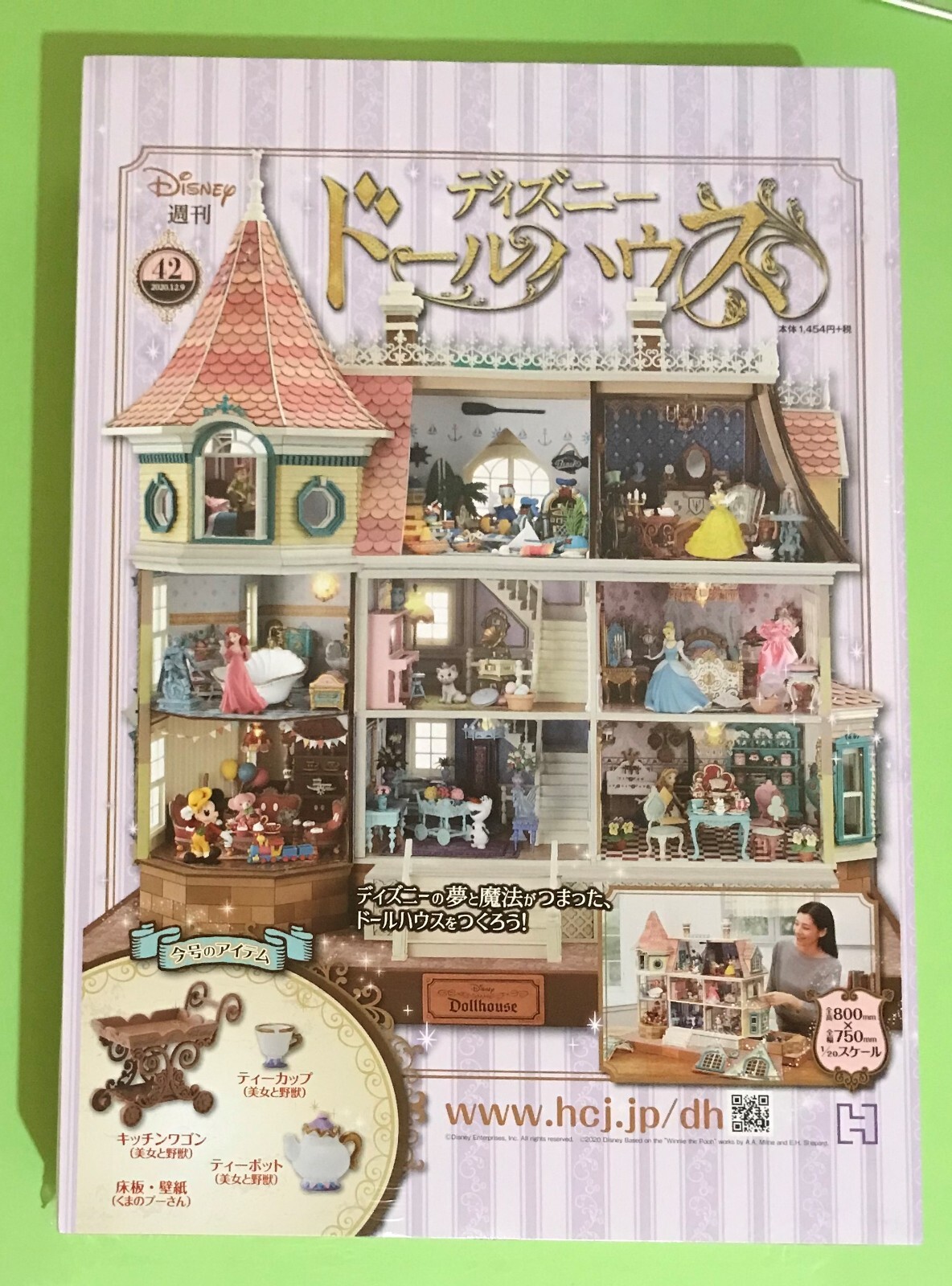 B08NDT3LNJ Hachette Collections Japan Disney Doll House Magazine w/kits