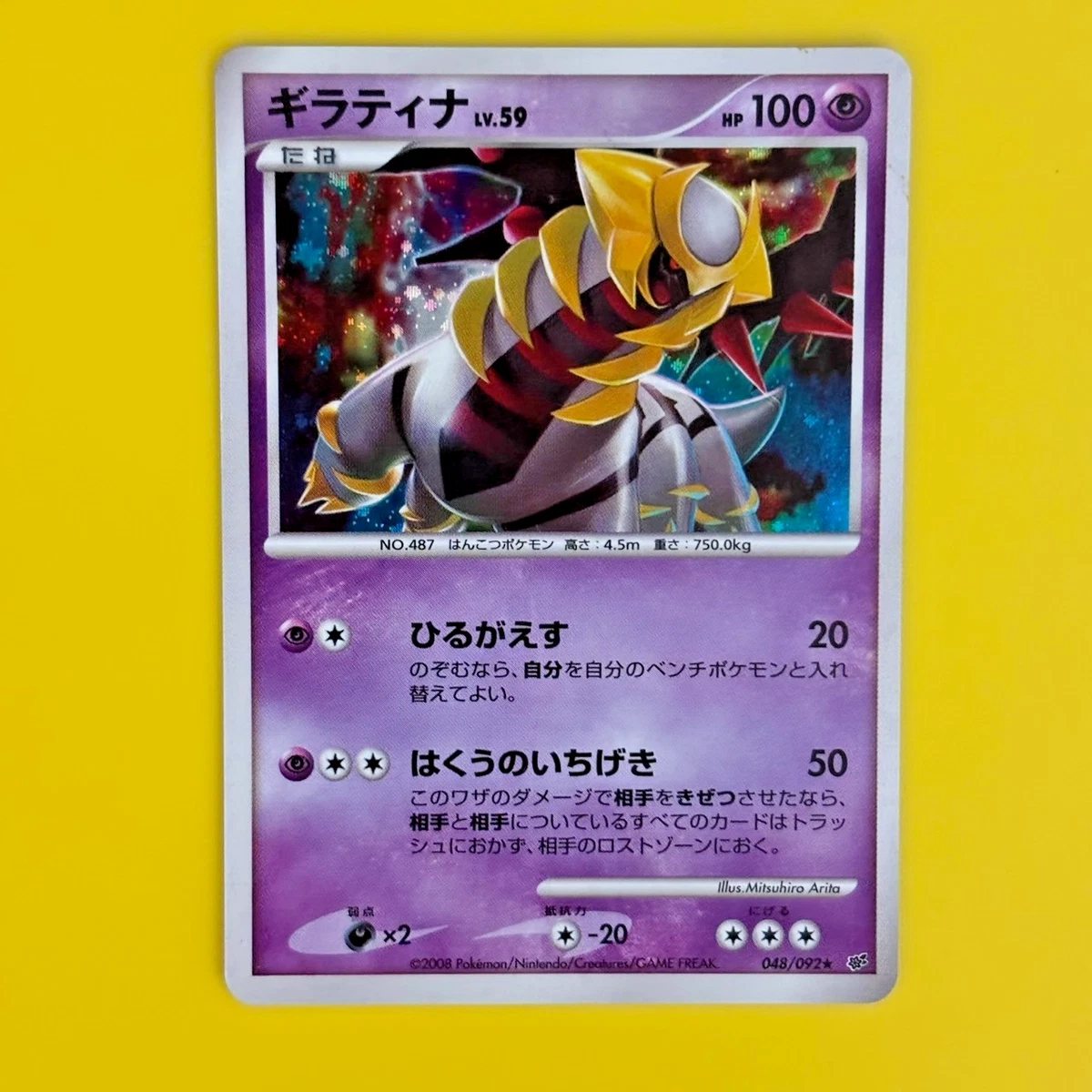 Giratina 048/092 Intense Fight in the Destroyed Sky for sale | eBay