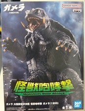 Gamera 1995 Monsters Roar Attack Figure